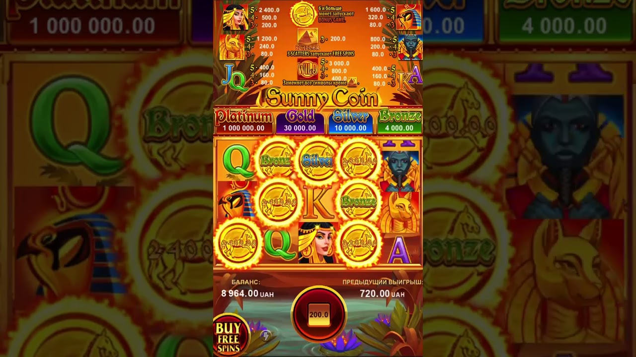 Занос, Sunny Coin от Gamzix.