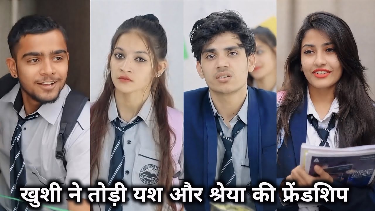 Khushi ne todi Yash Shreya ki friendship | खुशी ने तोड़ी यश श्रेया की फ्रेंडशिप | Yash ki video 2025
