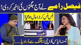 Download Lagu Faisal Ramay ny Jugton ki Akheer Kar di | Imran Ashraf | Mazaq Raat | Dunya Entertainment MP3