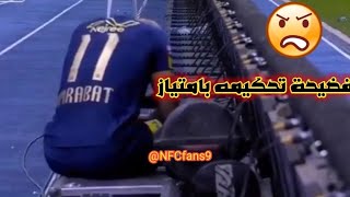 نورالدين امرابط أمام الهلال