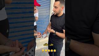 خف عقله ?? خفة_يد magic خدع_بصرية لاعب_خفة الاردن ساحر خفة