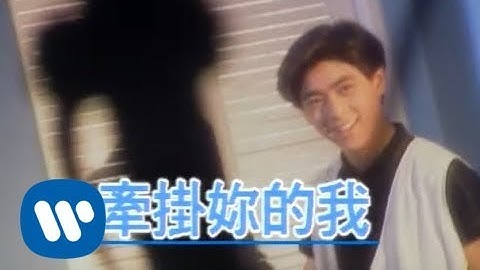 林志穎 Jimmy Lin - 牽掛你的我 (official官方完整版MV)