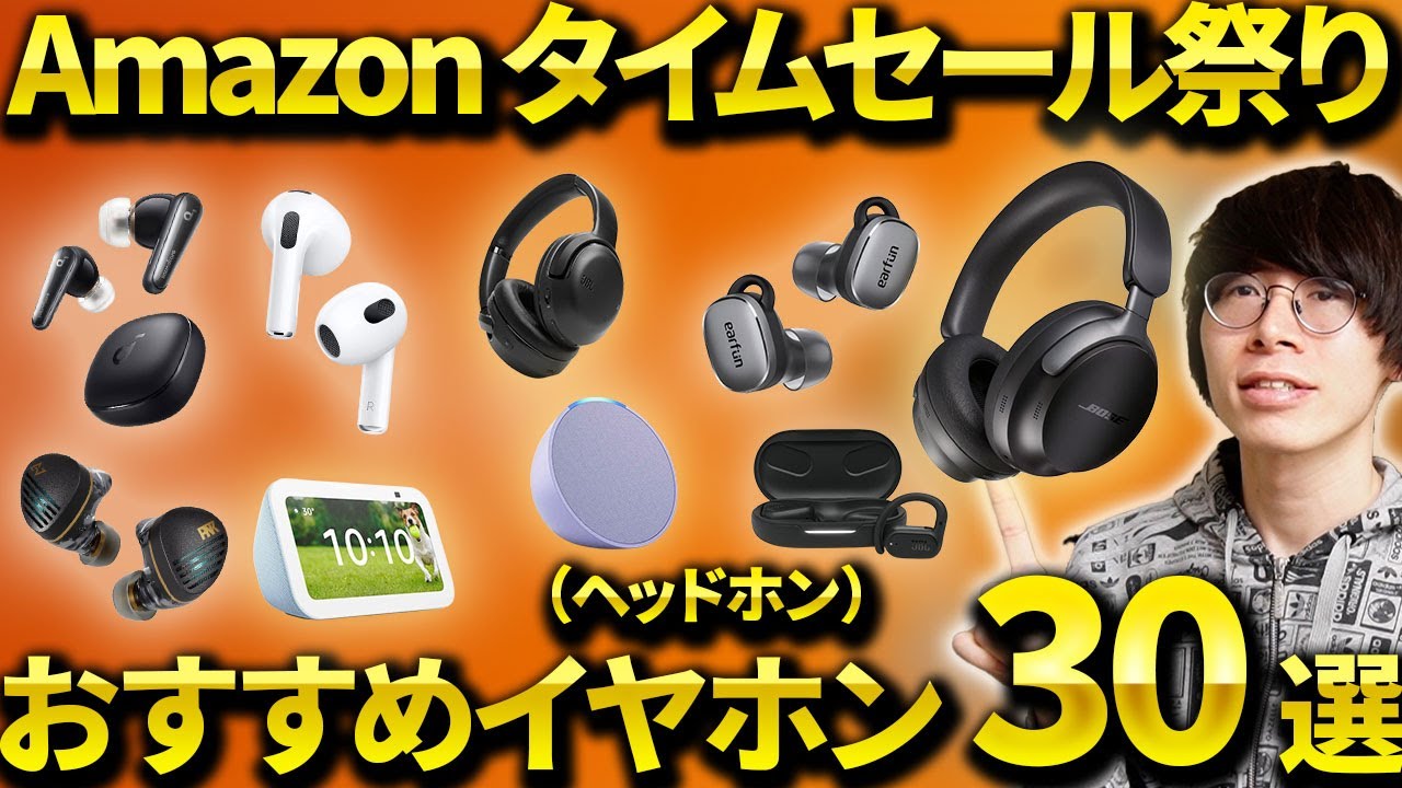Amazon Limited Time Sale Festival! Introducing recommended Amazon Limited Time Sale Festival! Introducing recommended