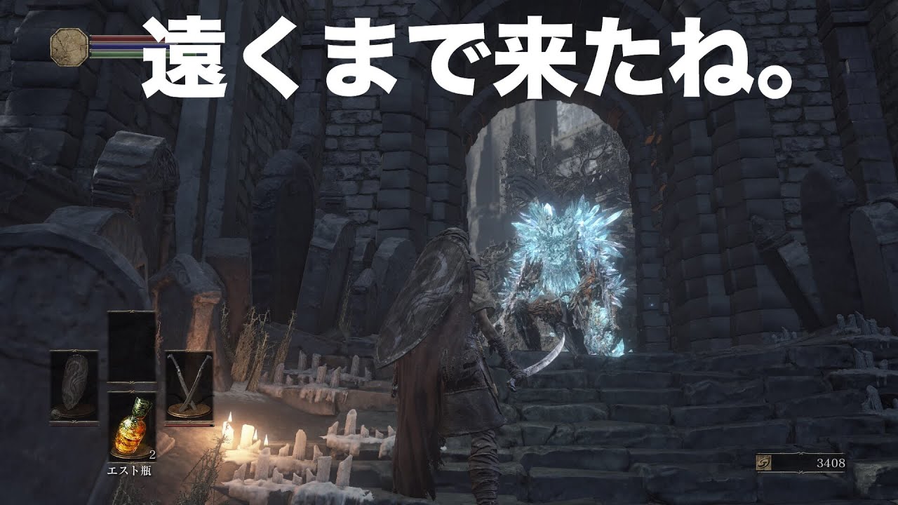 ダークソウル３ 不死街 もとひこの攻略メモ 令和元年 今さらダークソウル３ブログ 常に工事中