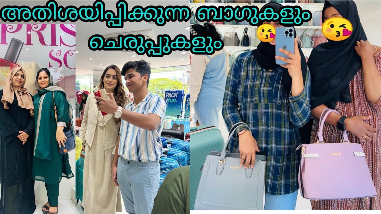 ഇനി നല്ല ബാഗും,ചെരുപ്പും,ഷൂസുമൊക്കെ എവിടെ കിട്ടും എന്ന ബേജാർ ബേണ്ടാട്ട😍Metrends bags&shoes/kannur