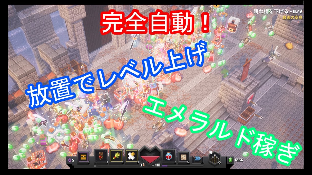 マインクラフトダンジョンズ 放置で自動レベル上げ エメラルド稼ぎ 3時間放置してみた結果 Youtube