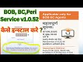 BOB BC PeriService v1.0.52 Pc मे कैसे इन्स्टाल करे ? || How to install BOB BC PeriService v1.0.52
