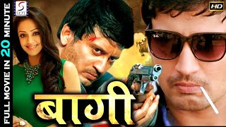 बागी - Baaghi | Short Film | Super Action 20 Minute Full Hindi Dubbed Movie | Prasanth