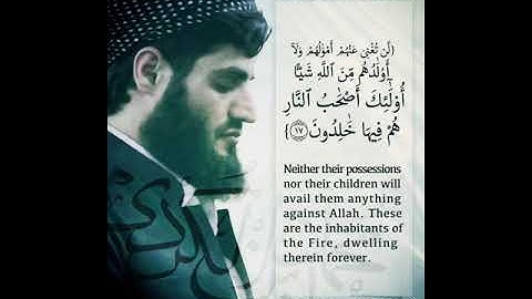 تلاوة مؤثرة من سورة المجادلة ــ القارئ رعد محمد الكردي