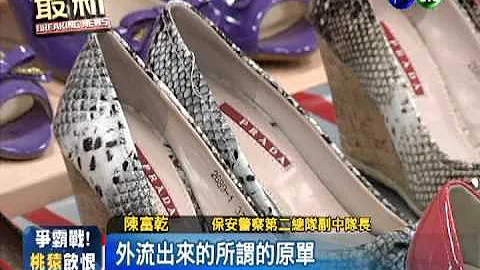 東區精品店賣假貨 貴婦成冤大頭 - 天天要聞