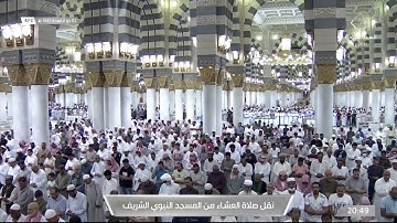 ماتيسر من سورة البقرة لـ فضيلة الشيخ #عبدالمحسن_القاسم من صلاة العشاء ٢ ذو القعدة ١٤٤٣هـ