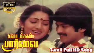 Download Lagu Kadaikan Parvai Tamil Movie Song | Pandian,Ilavarasi,Satyaraj | Raaj Sridhar | VS Narasimhan HD Song MP3