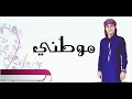 وطني يؤلمني 😢