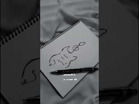 اغنية بيسان الجديدة الحربين حكيلي يلي كذباتك كتار بدون موسيقى رسوماتي
