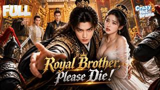 Information 【ENG DUB】They Mocked Him as a Lustful Loser—He Became the Prince With Beauties and an Empire！ News