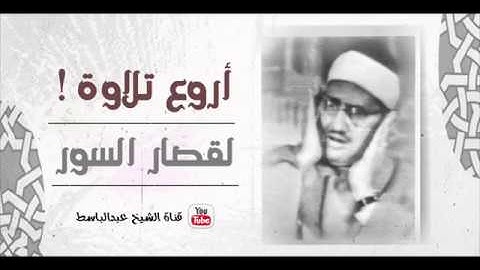 القاىء:محمد صديق المنشاوي.التلاوة التي بحث عنها الجميع ..