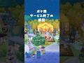 サービス終了の瞬間 ポケ森 Acpc どうぶつの森ポケットキャンプ サービス終了の瞬間 ポケ森 Acpc どうぶつの森ポケットキャンプ