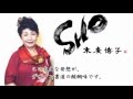 デザイン書道のすすめ―ＳＨＯ―文字は踊る　末廣 博子