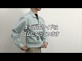 【春夏作業服】桑和 193