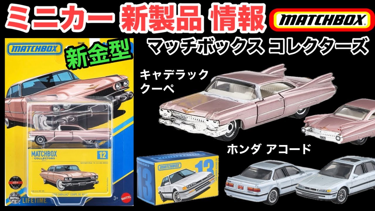 Auto World 59 Cadillac ☆HOスロットカー Amazon | Auto World x Premium Hobbies 4Gear バットマン