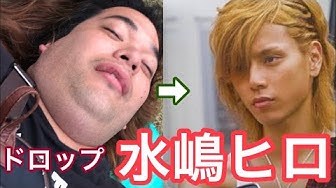 水嶋ヒロ Youtube