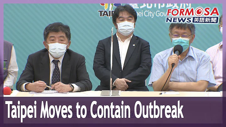 Taipei announces free COVID testing, hospital containment measures - DayDayNews