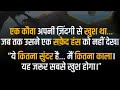hello friends 🌹|दूसरों की खुशी गम का आप क्या करोगे अपने आप में मस्त रहो और खुश रहो|
