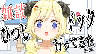 【 雑談 】おはよう！一緒に朝ごはん食べよう！【角巻わため/ホロライブ４期生】　#shorts