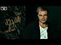 البوم سهران ل عمرو دياب     