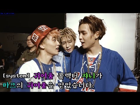 [NCT 쟈니/마크] 쟈니가 마크의 귀여움을 얻었습니다!
