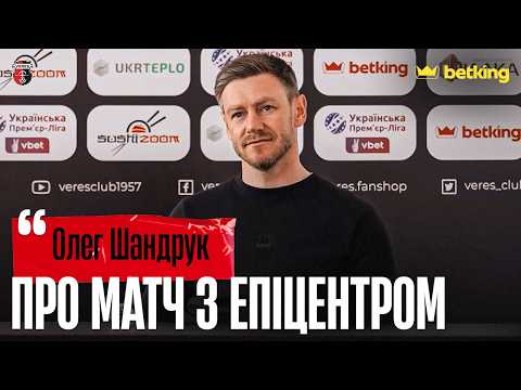 Veres vs Epicentr: Post-match press conference