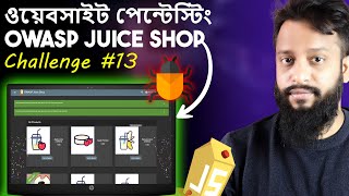 OWASP Juice Shop Website Pentesting In Bangla - Admin Section Challenge Solution #13