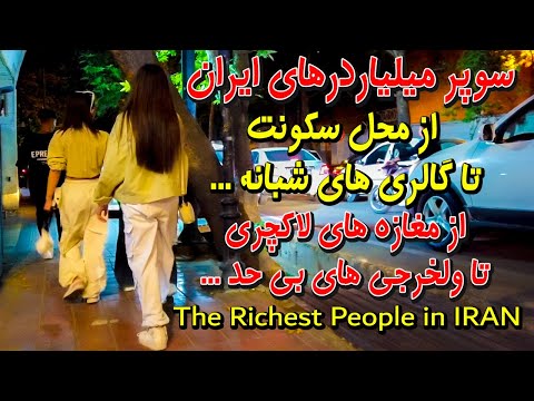 IRAN 2023 -The Richest People in IRAN - The northernmost of Tehran Street walking tour