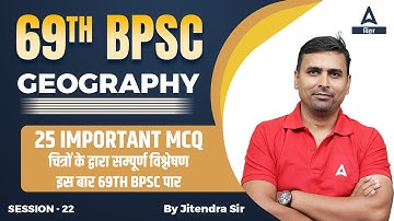 Geography For 69th BPSC 2023 | BPSC 69 Prelims Geography Preparation Online Class #22
