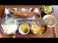 埼玉県 坂戸市 古民家カフェ ココノマ Sakado City, Saitama Prefecture Old Folk House Cafe Coconoma