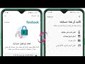 تحويل القفل وعرض خيارات اخرى