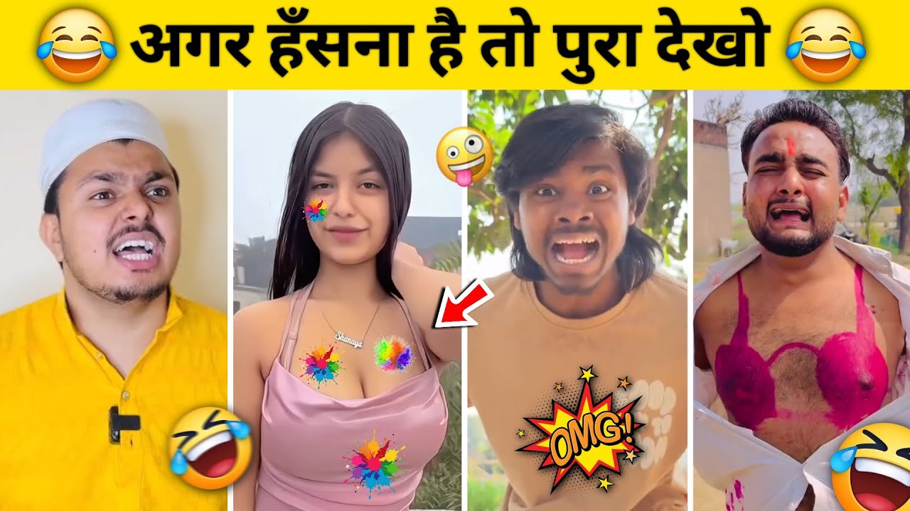 New Funny Video😂। Trending Funny Video🤣। New Instagram Funny Video😃। New Comedy Video😁। Viral Video😂