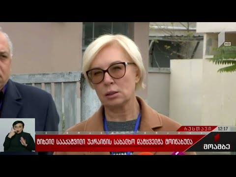 მიხეილ სააკაშვილი უკრაინის სახალხო დამცველმა მოინახულა