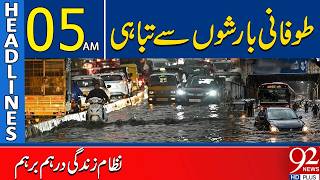 Emergency Meeting After Joint Airstrikes | 04AM Headlines | 92NewsHD screenshot 2