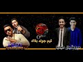 عودك مكهربني غناء تيم جولد بلاك Gold Black عودك مكهربني غناء تيم جولد بلاك Gold Black