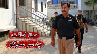 Aam Olas: Ep # (2222) | ستا امانت په سر سترګو