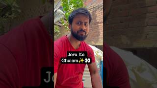 Joru Ka Ghulam✨ #realfools #shorts #surajroxfunnyvibeo #maa #surajrox #sonupushpafunnyshorts