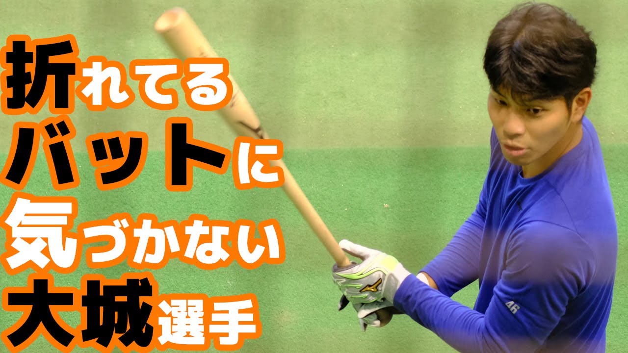 巨人 大城卓三 野上亮磨選手の自主トレ 折れたバットで打つ大城卓選手 読売ジャイアンツ ジャイアンツ球場 Yomiuri Giants Japan Baseball 야구 ジャビッ党