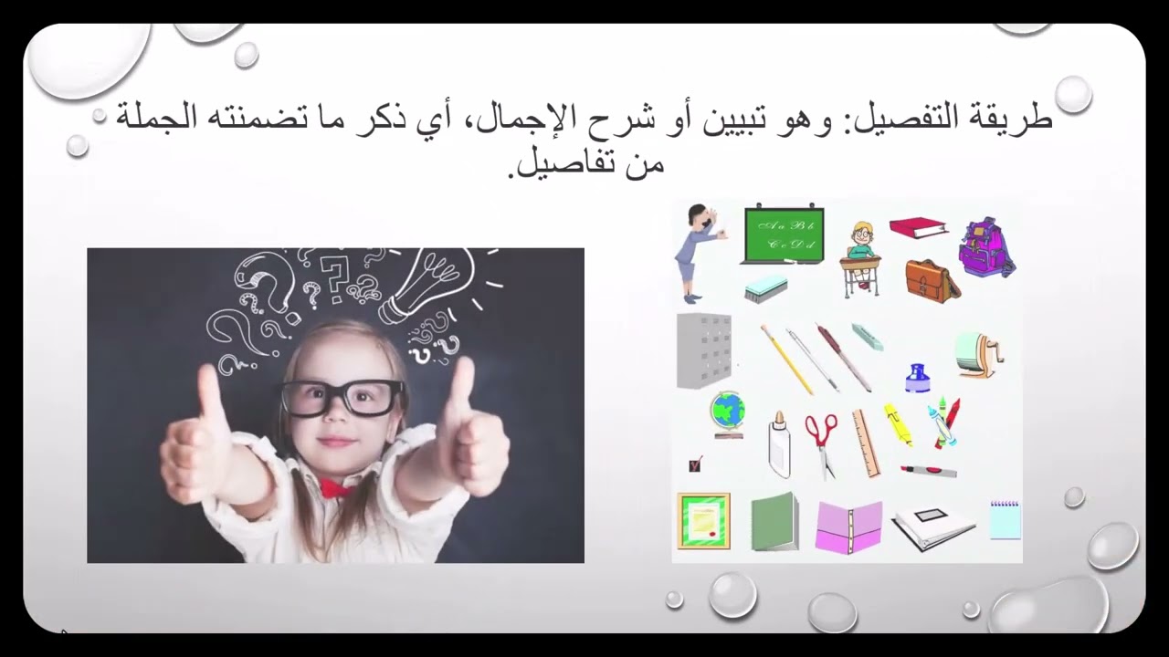 طرق تدريس اللغات