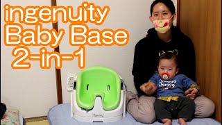 【あかちゃん】ingenuity　2-in1 オススメベビーチェア☆