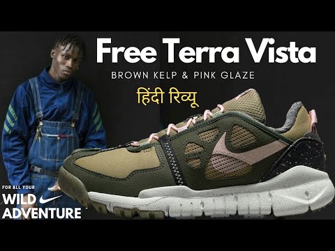 Free Terra Vista Brown Kelp and Pink Glaze|Nike Free Terra Vista Brown Kelp  and Pink Glaze
