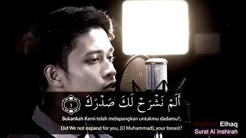 سورة الشرح للقارئ ابراهيم الحق Ibrahim alhaq