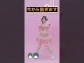 #ピタ止めチャレンジ#shorts #beautiful