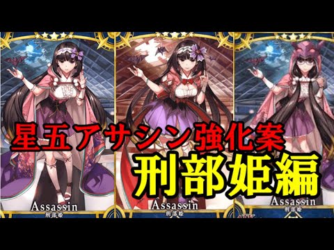 FGOAC 刑部姫まとめ FGO アーケード』新星5刑部姫（アサシン）が登場！ ハロウィン