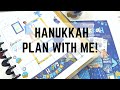 Hanukkah Happy Planner Spread featuring Rongrong Stickers!
